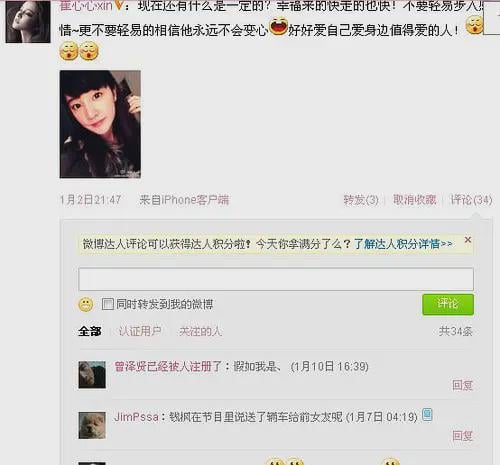 钱枫被曝强奸后情史被挖 节目上见性感美女下体总起立