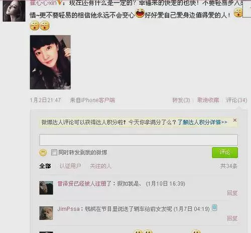 钱枫被曝强奸后情史被挖 节目上见性感美女下体总起立