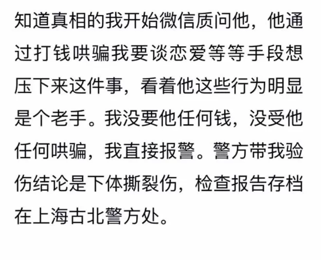 女子曝被湖南卫视主持人钱枫强奸 男方安慰称戴了套