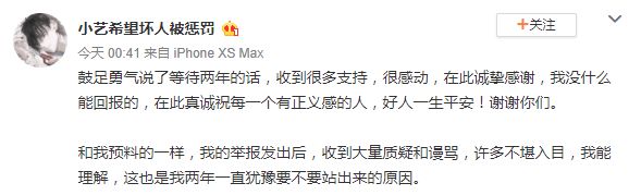 小艺否认勒索钱枫 晒警局录音警方疑态度冷漠 回答种种疑惑