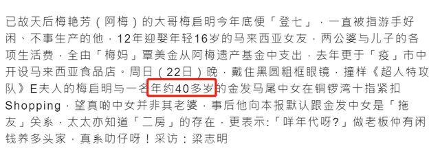 梅艳芳大哥默认出轨携新欢逛街 老婆也默许其行为