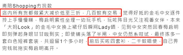 梅艳芳大哥默认出轨携新欢逛街 老婆也默许其行为