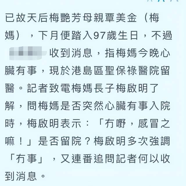 梅艳芳大哥默认出轨携新欢逛街 老婆也默许其行为