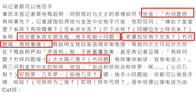 梅艳芳大哥默认出轨携新欢逛街 老婆也默许其行为