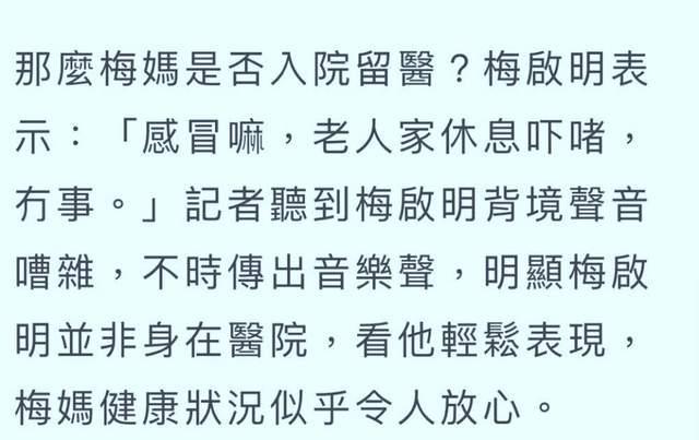 梅艳芳大哥默认出轨携新欢逛街 老婆也默许其行为