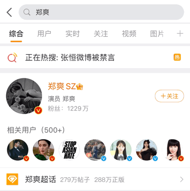 郑爽霍尊超话被关闭 郑爽主演作品已下架