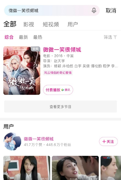 郑爽霍尊超话被关闭 郑爽主演作品已下架