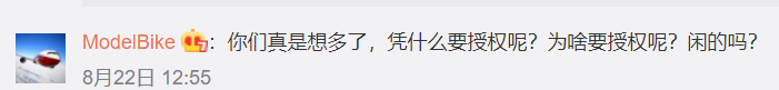 死咬他不放，国产片就这点出息？