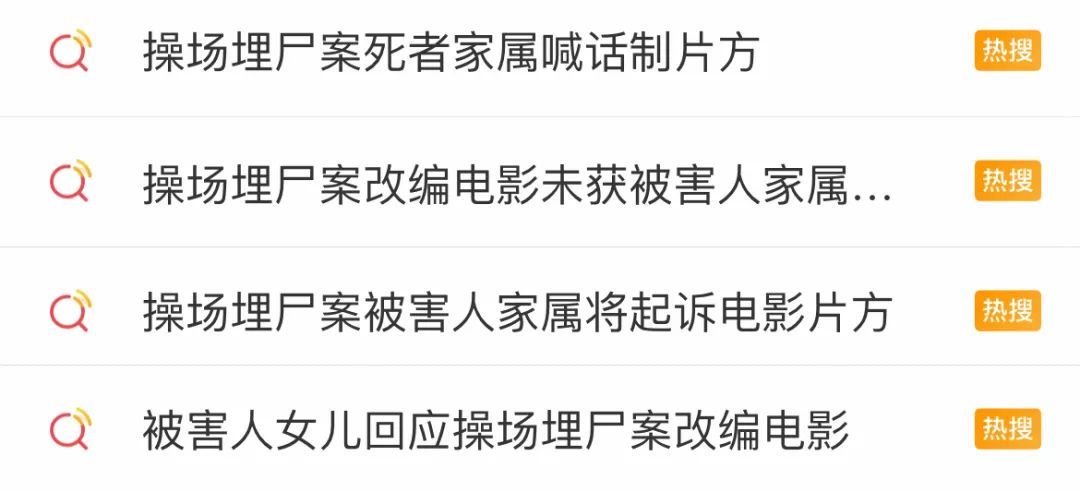 死咬他不放，国产片就这点出息？