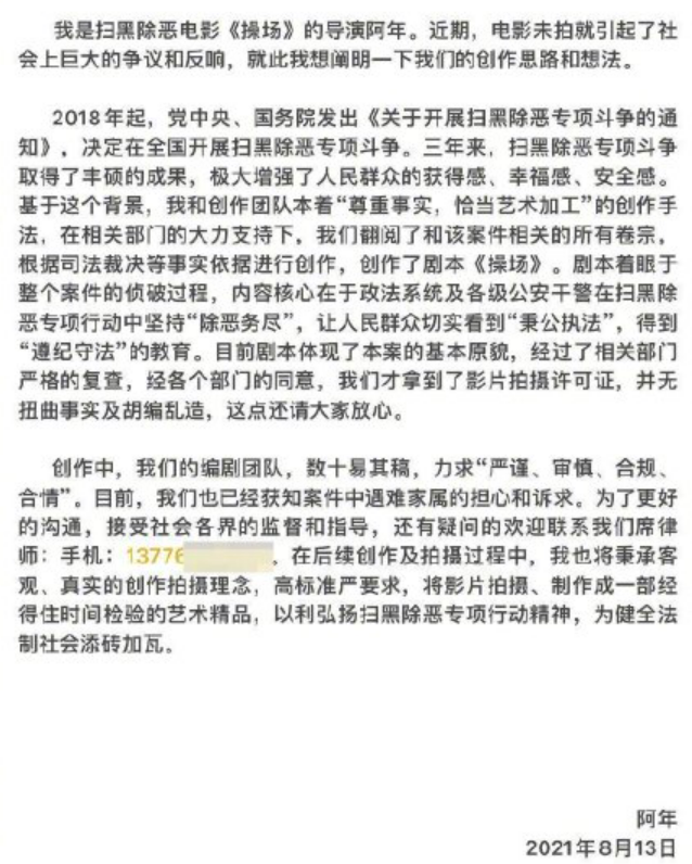 死咬他不放，国产片就这点出息？