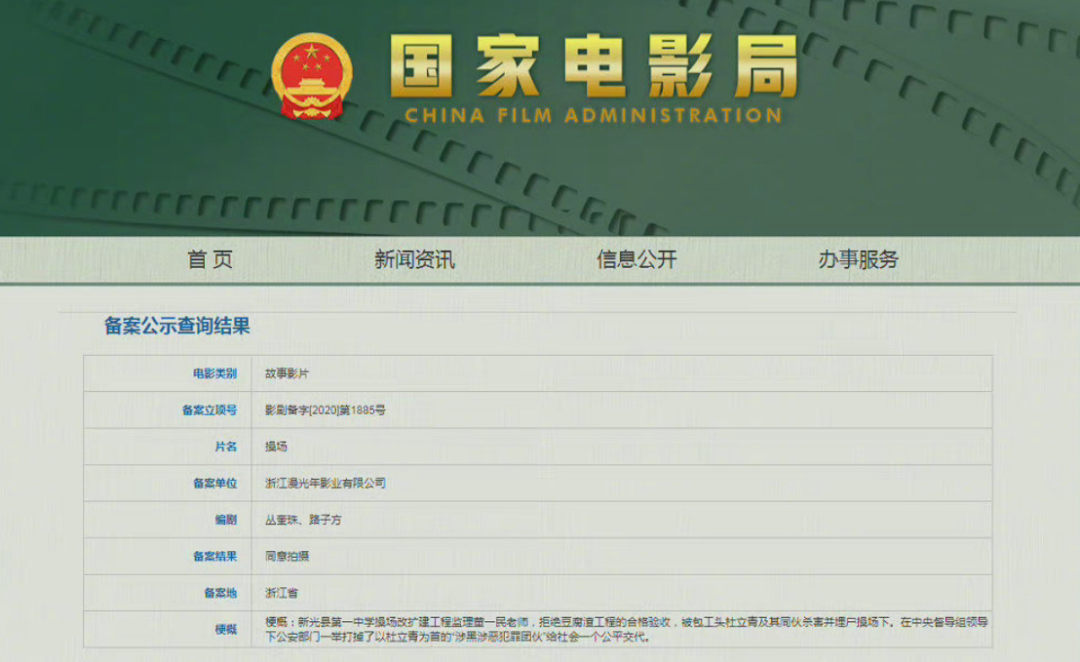 死咬他不放，国产片就这点出息？