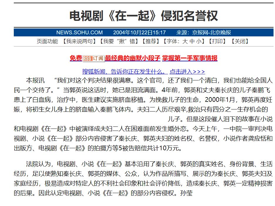 新闻来源：《北京晚报》