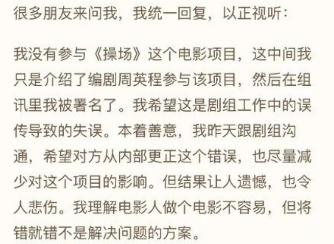 死咬他不放，国产片就这点出息？