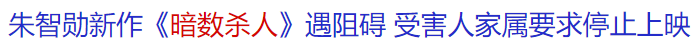 死咬他不放，国产片就这点出息？