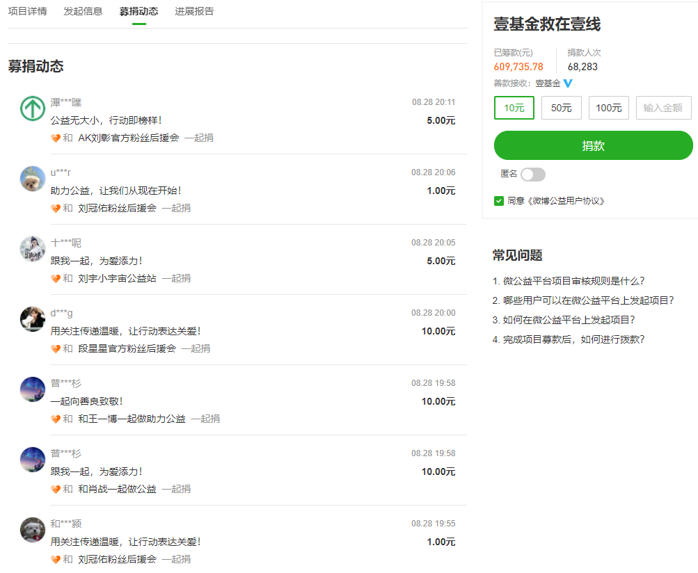 风暴眼｜起底“饭圈”潜规则：氪金、做数据、搬家 “不花钱就不是真粉”