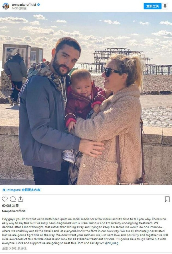英国男团The Wanted将回归 此前成员被诊断患脑肿瘤