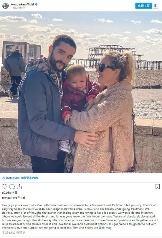 英国男团The Wanted将回归 此前成员被诊断患脑肿瘤
