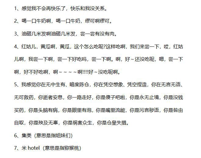 骂人放屁露内裤 这位卖丑低俗的女老师终于被封了