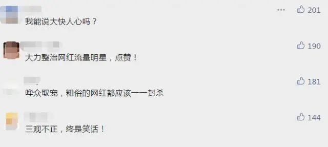 骂人放屁露内裤 这位卖丑低俗的女老师终于被封了