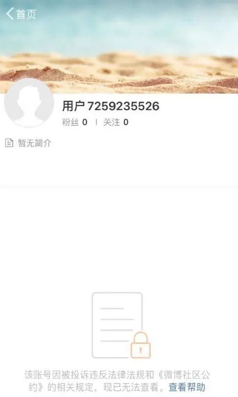 骂人放屁露内裤 这位卖丑低俗的女老师终于被封了