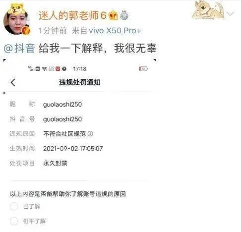 骂人放屁露内裤 这位卖丑低俗的女老师终于被封了