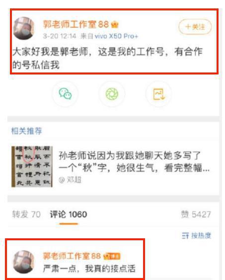 骂人放屁露内裤 这位卖丑低俗的女老师终于被封了