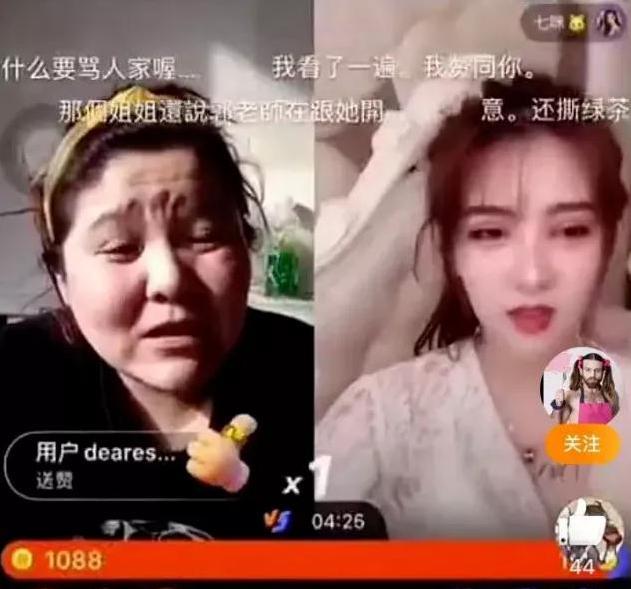 无故骂哭美女主播