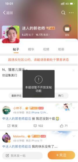 骂人放屁露内裤 这位卖丑低俗的女老师终于被封了