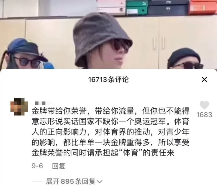 别让这届运动员，被饭圈毁了