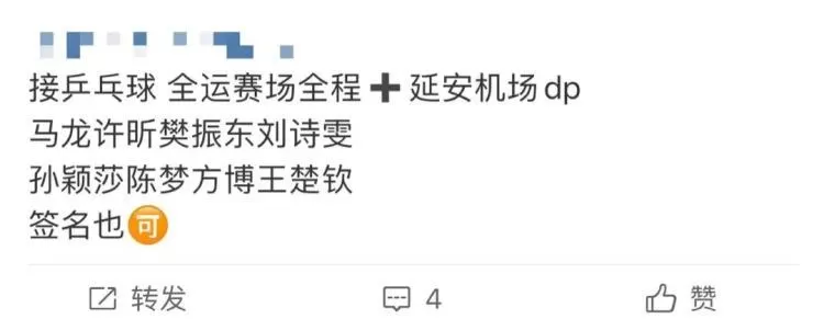 别让这届运动员，被饭圈毁了