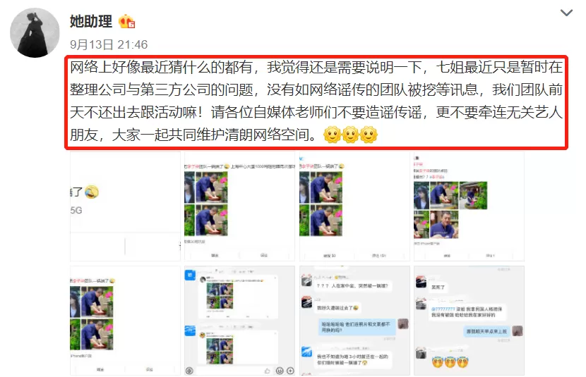 李子柒陷入资本困局，知情人透露现状很惨，律师解读商标恐被抢走