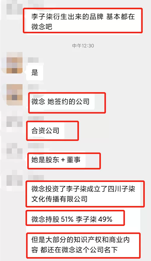 李子柒陷入资本困局，知情人透露现状很惨，律师解读商标恐被抢走