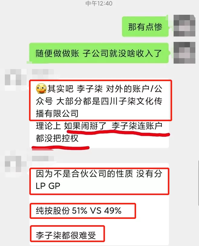 李子柒陷入资本困局，知情人透露现状很惨，律师解读商标恐被抢走