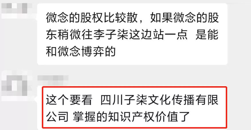 李子柒陷入资本困局，知情人透露现状很惨，律师解读商标恐被抢走