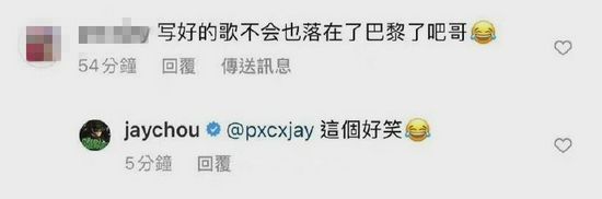 周杰伦久违晒动态称手机忘在巴黎 网友却在线催歌 