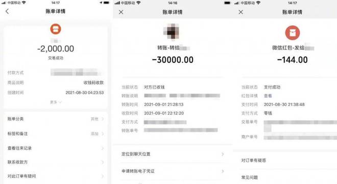 声音酷似王思聪 骗子用婚恋诈骗女子3万钱财 