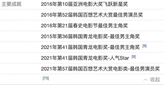 刘亚仁零台词拿下影帝 还有不露脸夺影后的她！