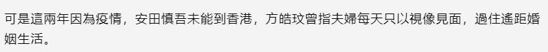 41岁港星突然宣布离婚！与日本老公狠断4年跨国情，两人儿子才3岁
