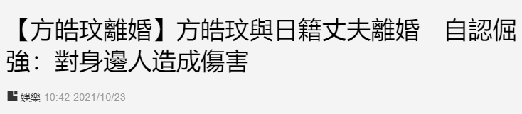 41岁港星突然宣布离婚！与日本老公狠断4年跨国情，两人儿子才3岁