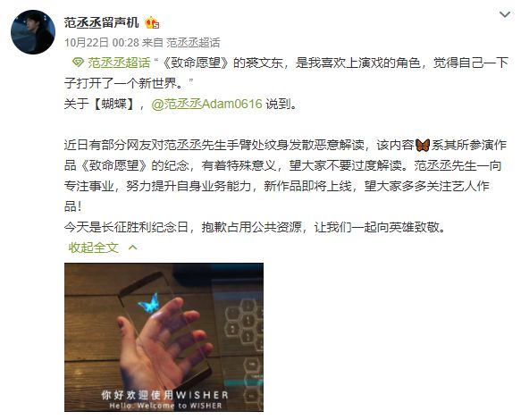 范丞丞工作室发声明否认恋情 将对恶意造谣者追责