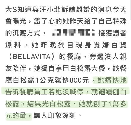 大S汪小菲十年婚姻情断，别人剥的虾始终没有自己买的白松露香