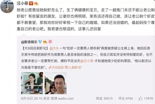 大S汪小菲十年婚姻情断，别人剥的虾始终没有自己买的白松露香