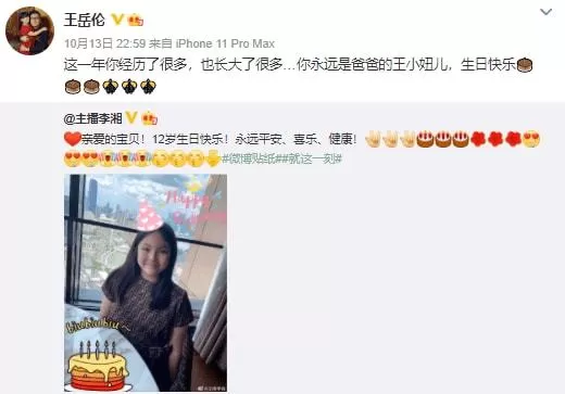 网友曝李湘与王岳伦离婚后曾与鲜肉男穿情侣装
