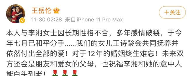 离婚风波后李湘首现身 与神秘男子驾车发生剐蹭