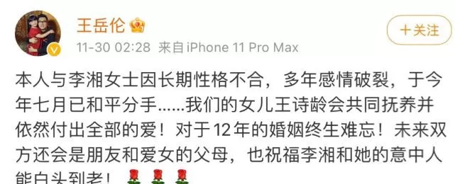 离婚风波后李湘首现身 与神秘男子驾车发生剐蹭