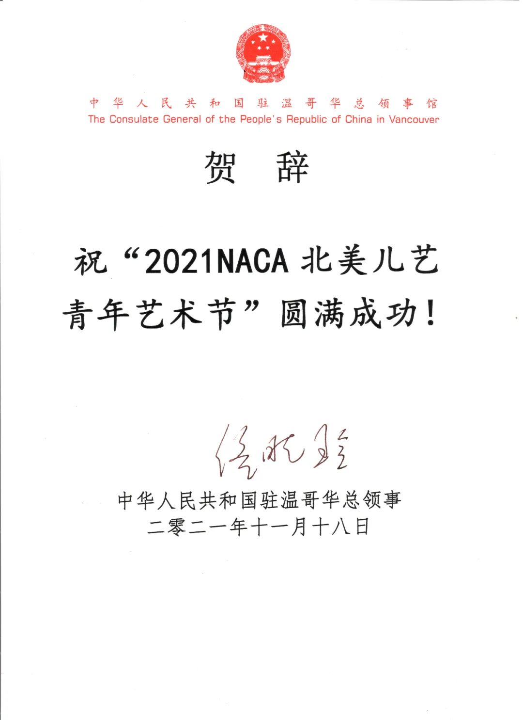 2021 NACAԲ CACnews 3