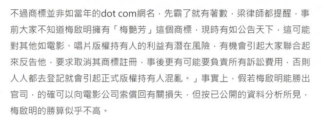 梅艳芳母亲痛批儿子“财迷心窍” 或与其断绝母子关系