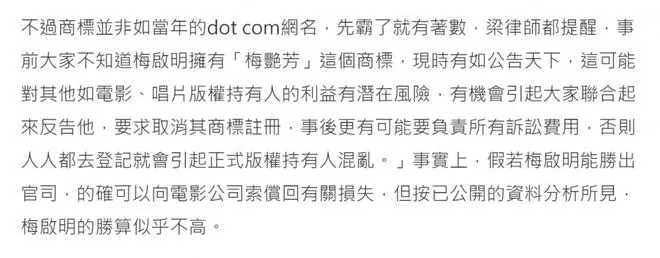 梅艳芳母亲痛批儿子“财迷心窍” 或与其断绝母子关系