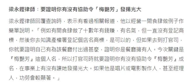梅艳芳哥哥指控妹妹的传记电影 母亲痛批：财迷心窍