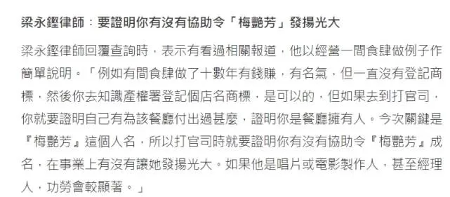 梅艳芳哥哥指控妹妹的传记电影 母亲痛批：财迷心窍